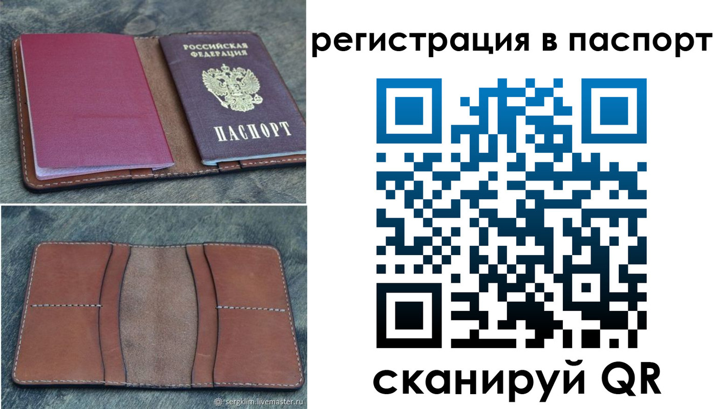 временная регистрация поиск в Мичуринске
