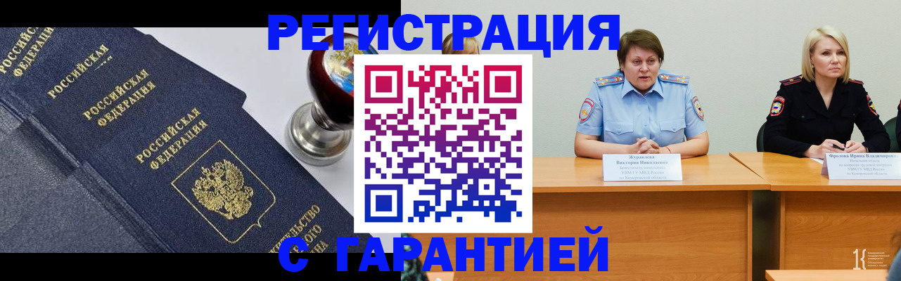 прописка для кредита в Мичуринске
