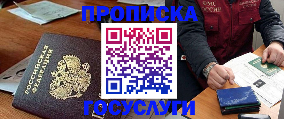 временная регистрация недорого в Мичуринске