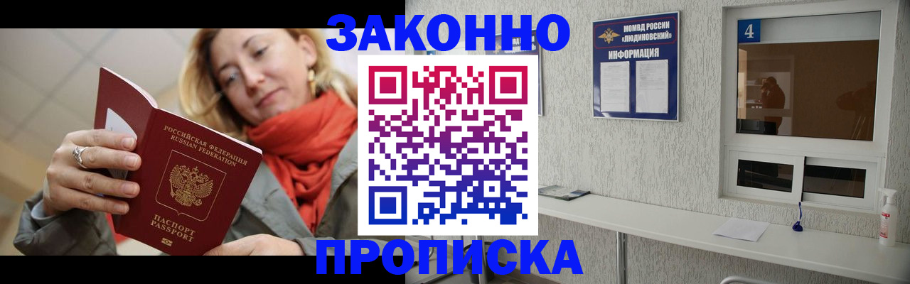 пропишу в квартире в Мичуринске