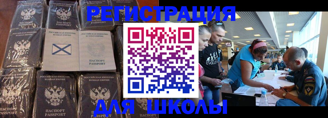 миграционный учет в Мичуринске